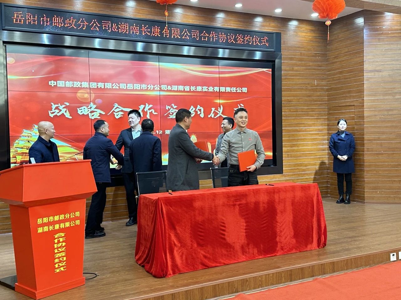 攜手共進，合作共贏！長康實業與中國郵政岳陽分公司簽署合作協議！